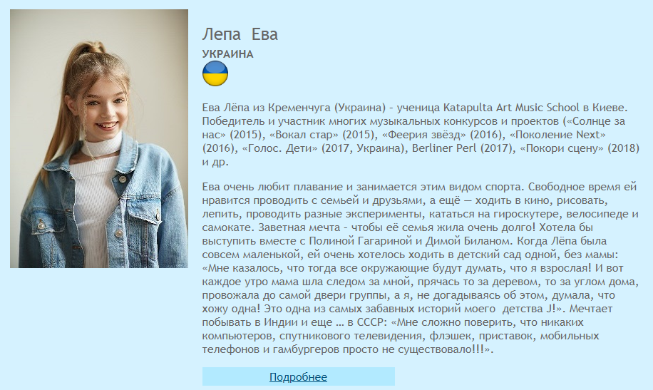 Українка приїхала на російський дитячий конкурс в окупований Крим